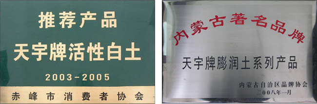 赤峰市消費者協(xié)會推薦產(chǎn)品、內(nèi)蒙古著名品牌