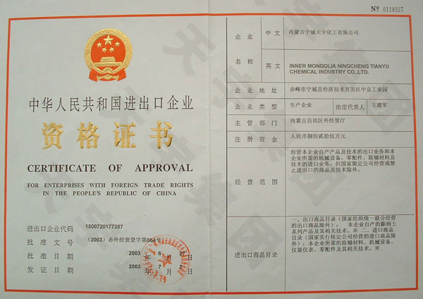 import and export license